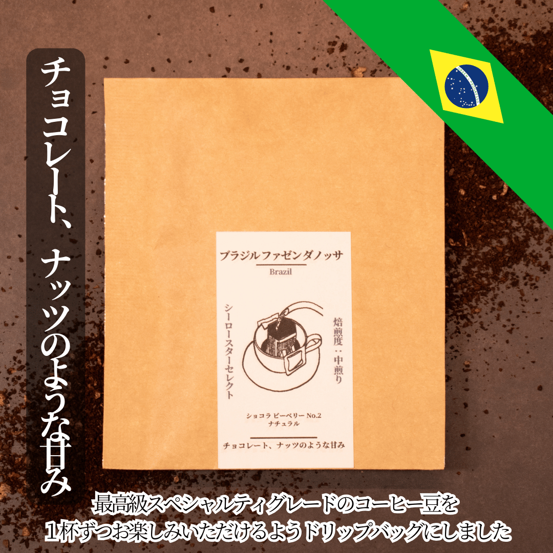 シーロースター満喫セット